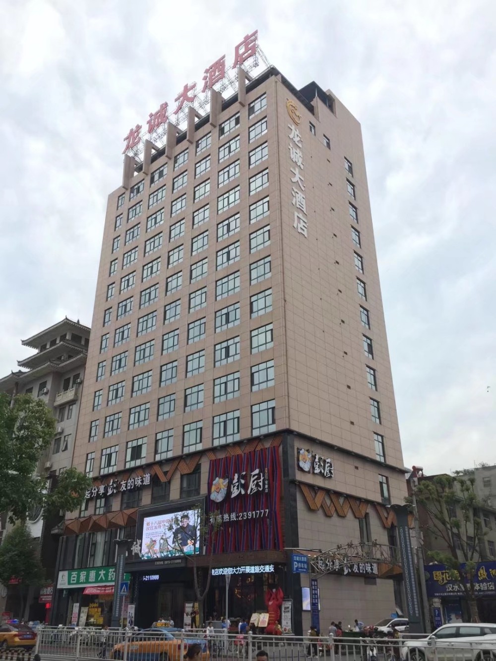 酒店外觀