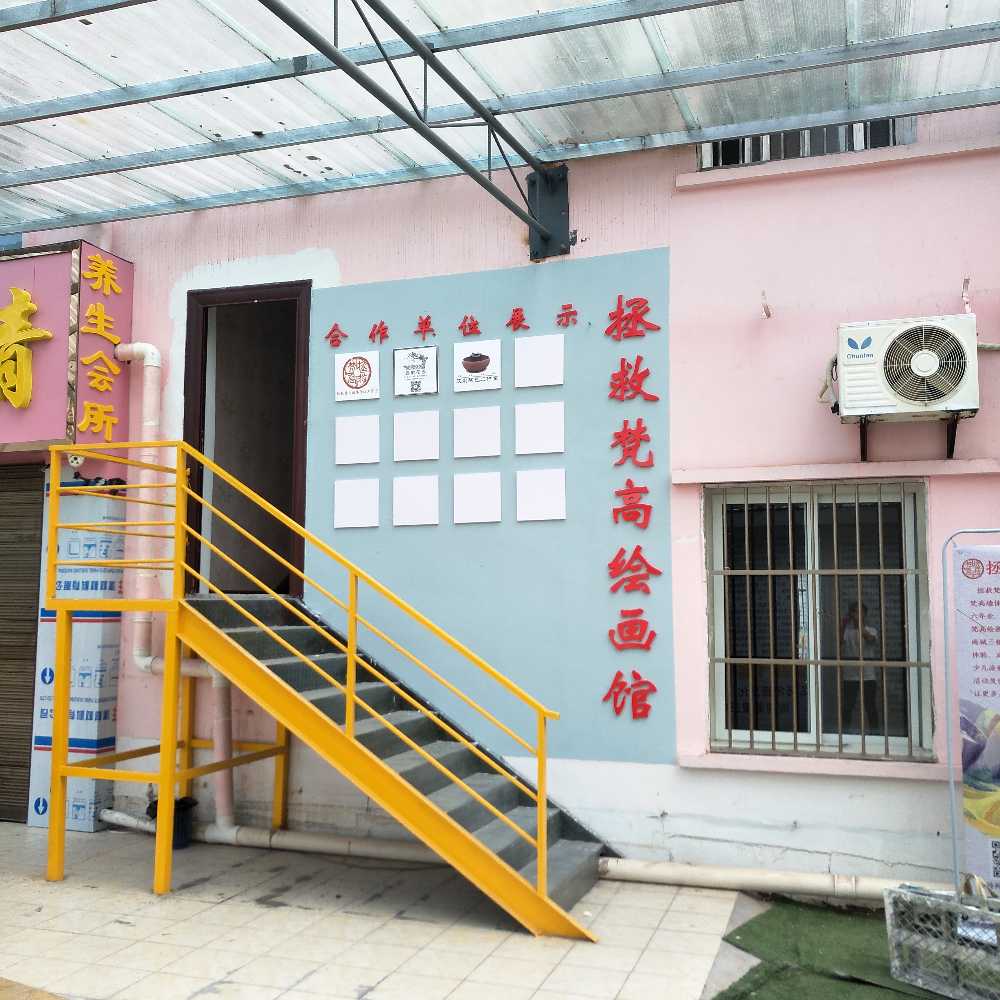 拯救梵高繪畫(huà)館