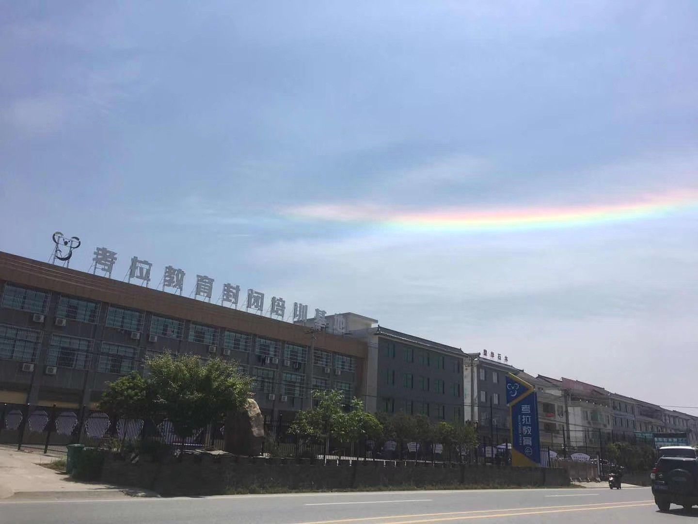 考拉基地.jpg