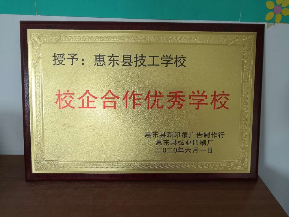 校企合作