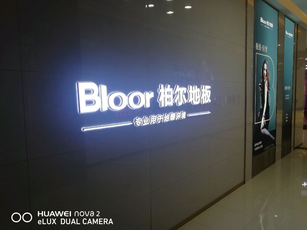 店面外