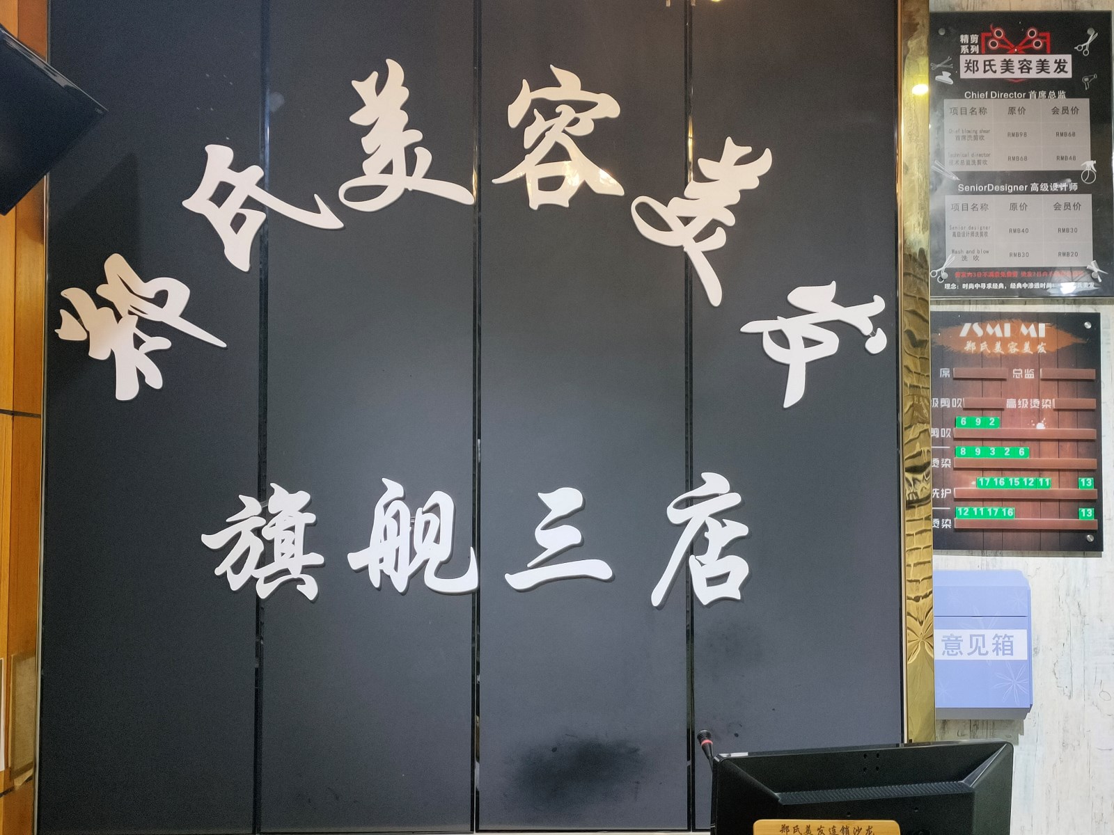 鄭氏美業(yè)。jpg