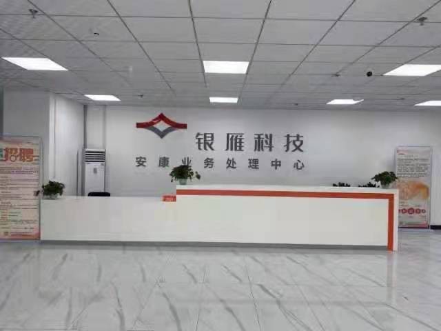 長嶺銀雁科技公司.jpg