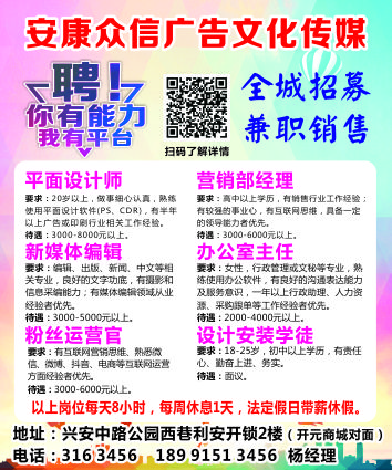 眾信招聘.jpg