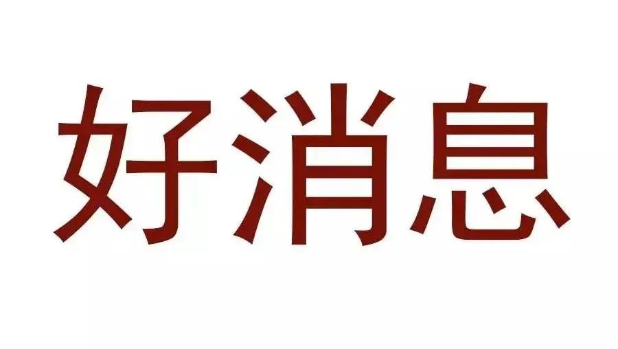 微信圖片_20200428142045.jpg