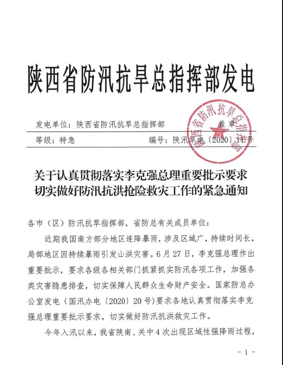 1593509031937253.jpg 微信圖片_20200630172520.jpg