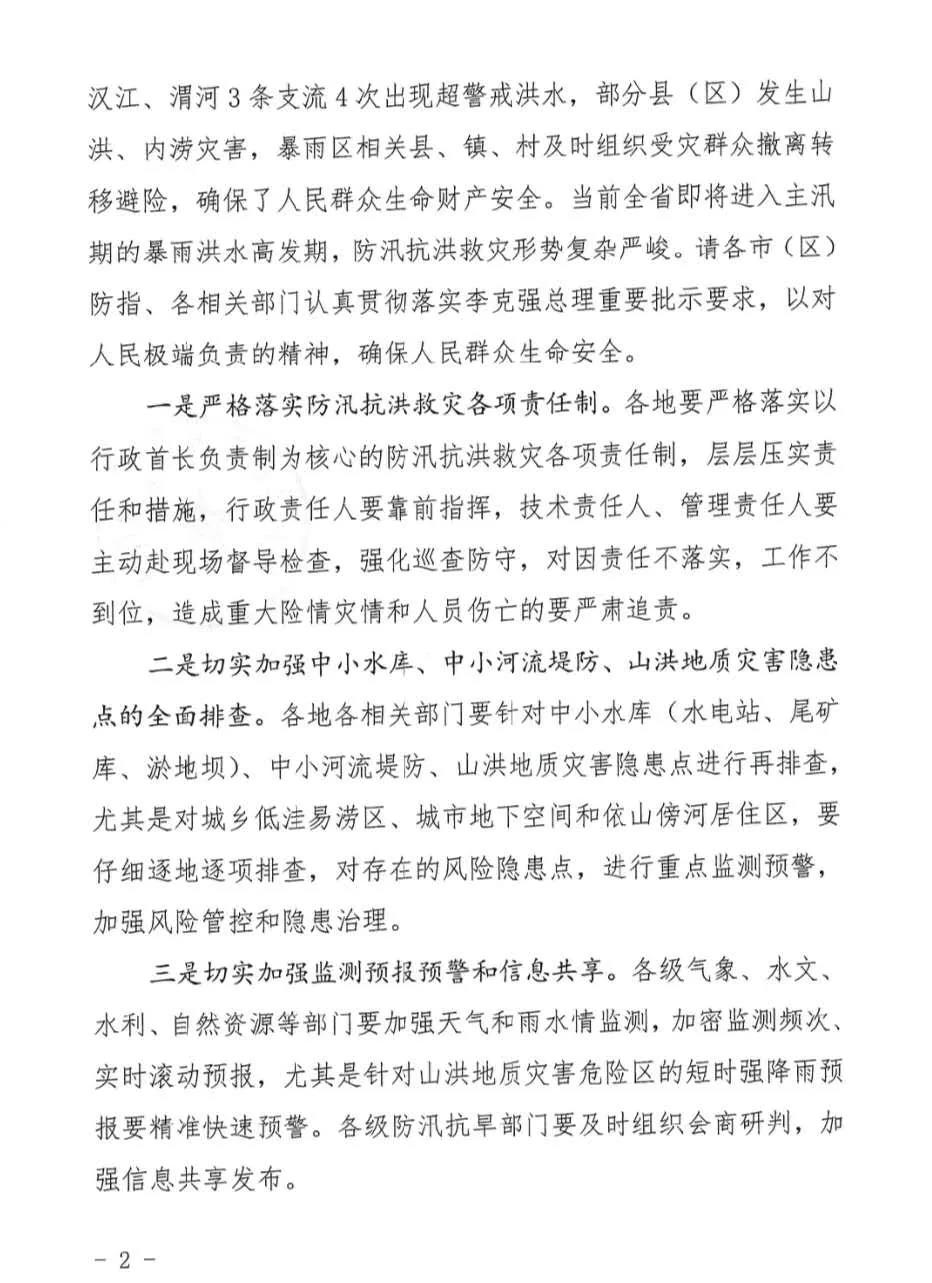 1593509049538236.jpg 微信圖片_20200630172541.jpg