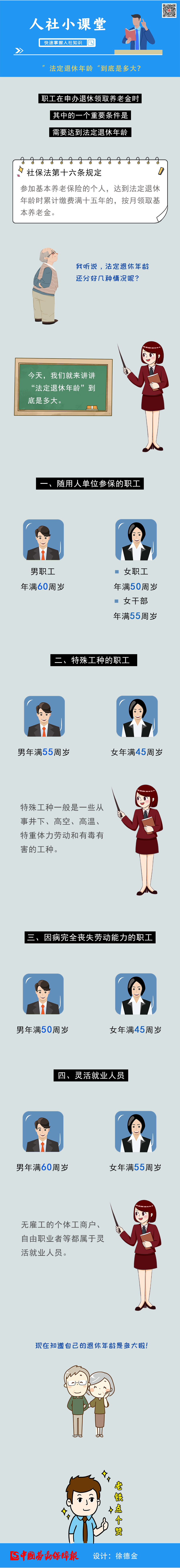 微信圖片_20201021160437.png