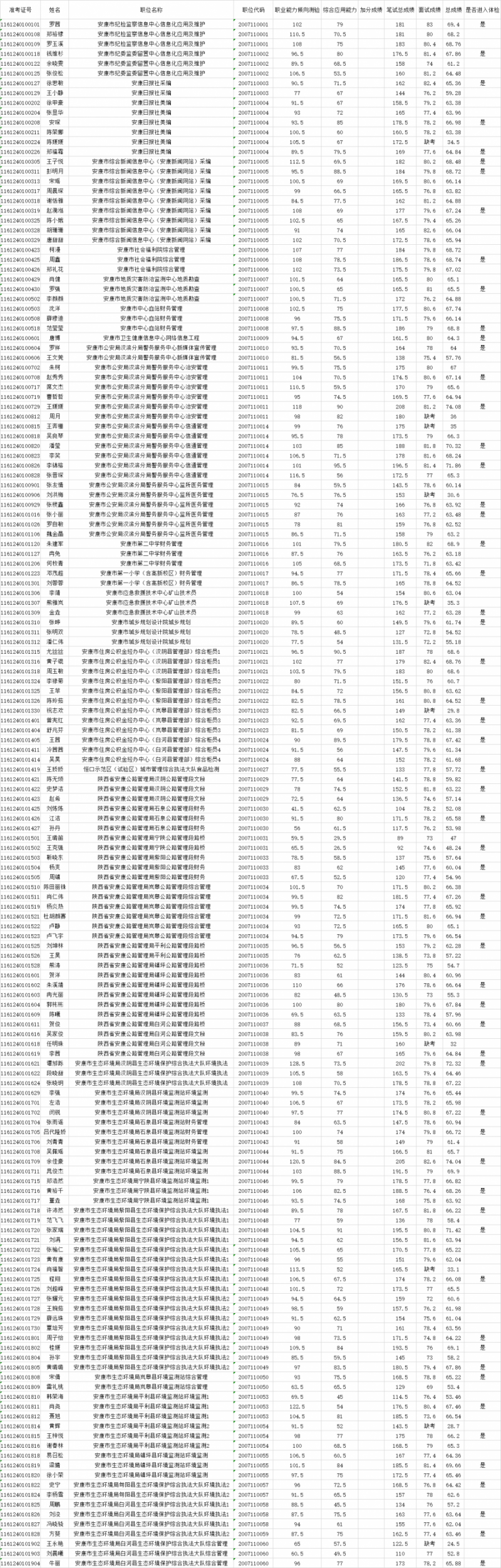 微信圖片_20201103161937.png