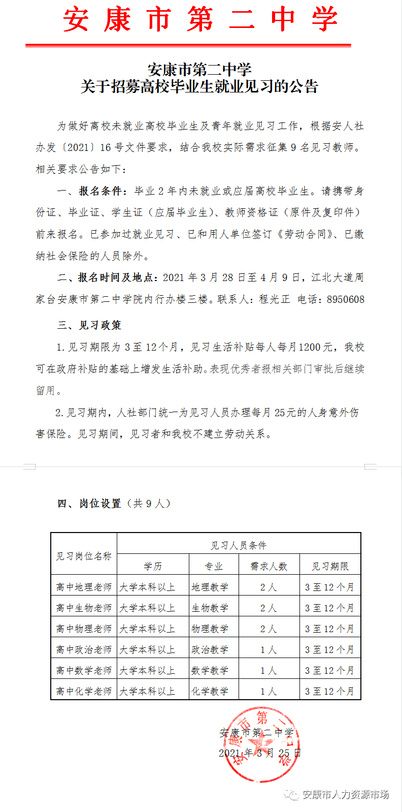 微信圖片_20210330164202.png
